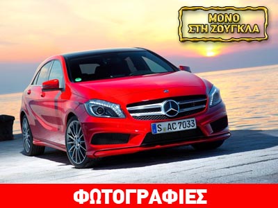 Με 199 ευρώ το μήνα θα πωλείται η νέα Mercedes A Class